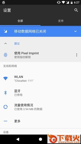 自定义隐藏导航栏截图1