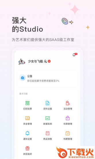 RockGuys app v2.0.124 安卓版截图1