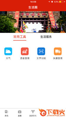 茂县新闻截图2