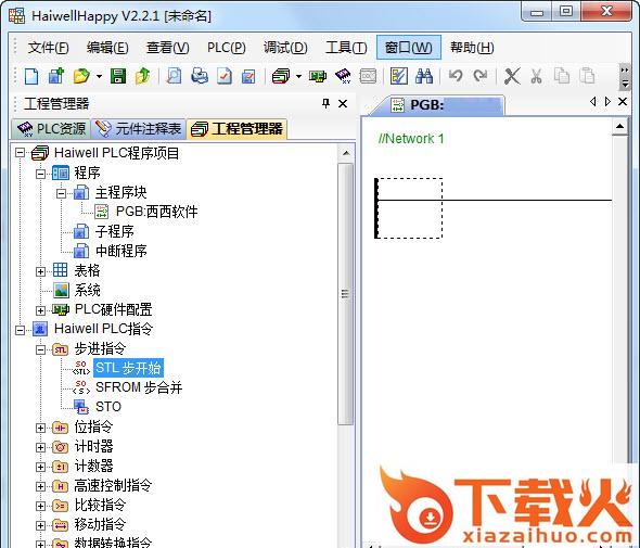海为plc编程软件下载