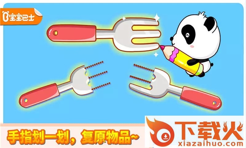 宝宝巴士神奇的画笔下载截图2