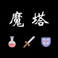 魔塔红黄蓝 v0.1 安卓版 魔塔红黄蓝 v0.1 安卓版