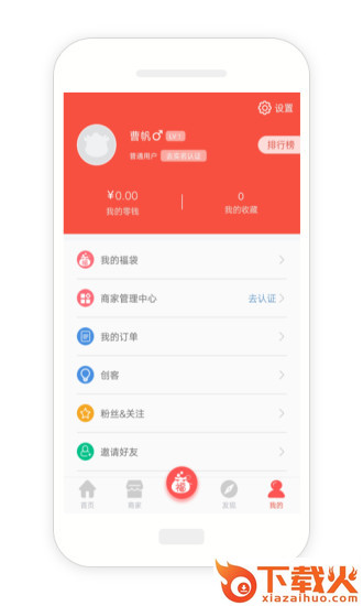牛牛福袋app截图2