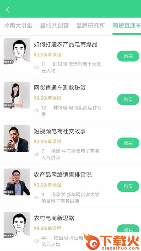 泥巴学堂截图2