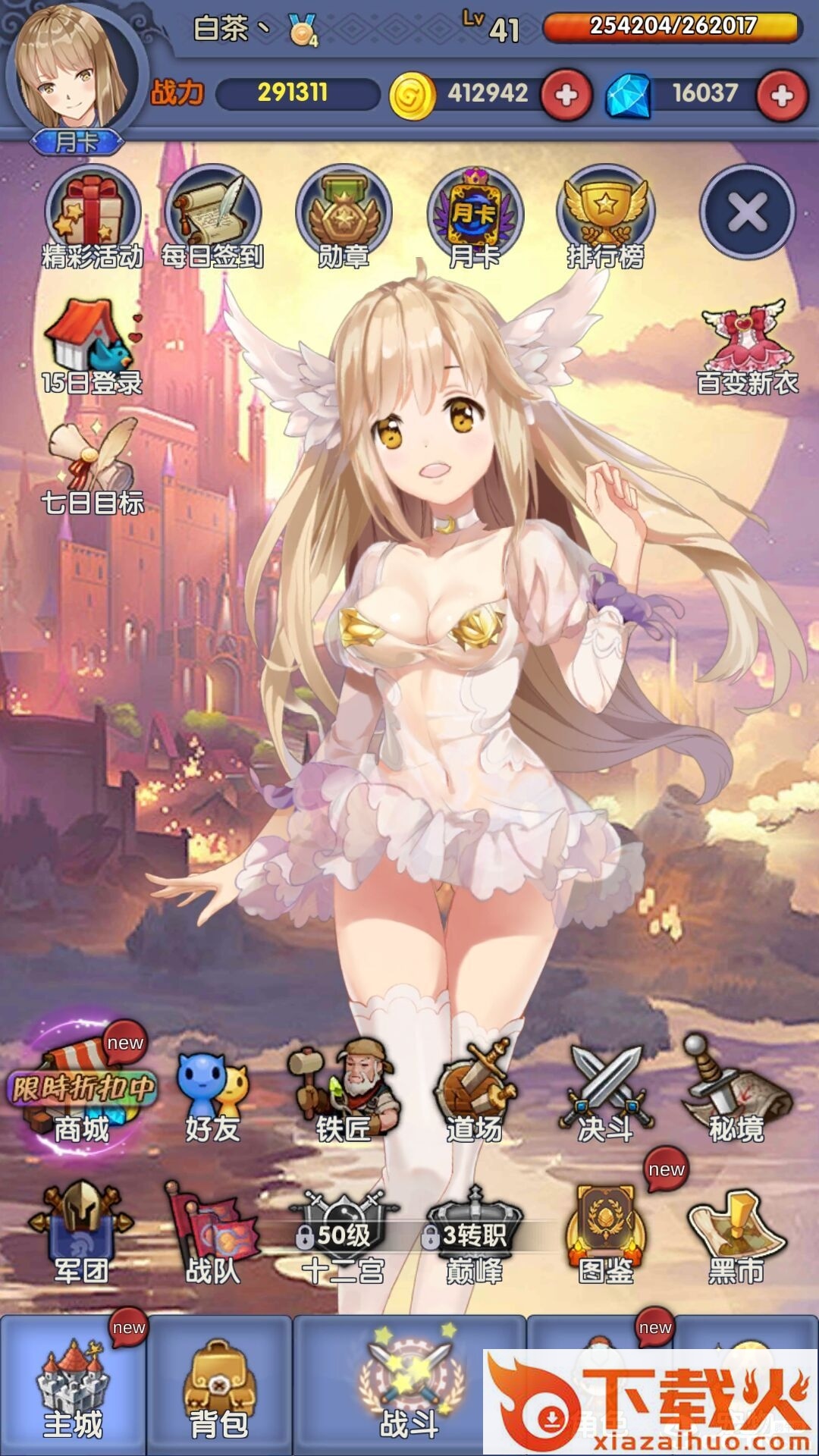 露娜宝藏截图1