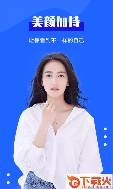 青栀视频聊天交友 v2.1 安卓版截图2