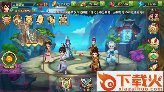 蜀山斗剑截图3