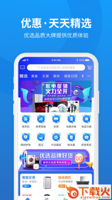 惠东家截图1