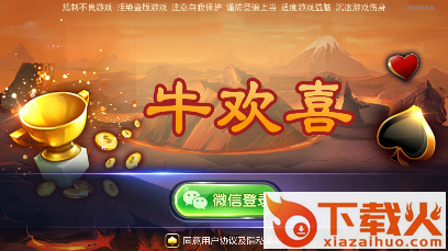牛欢喜app截图3