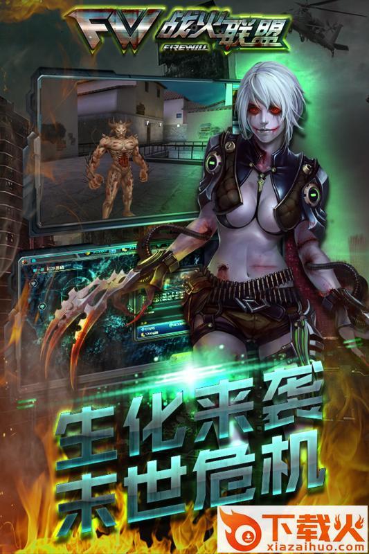 枪战争霸截图2