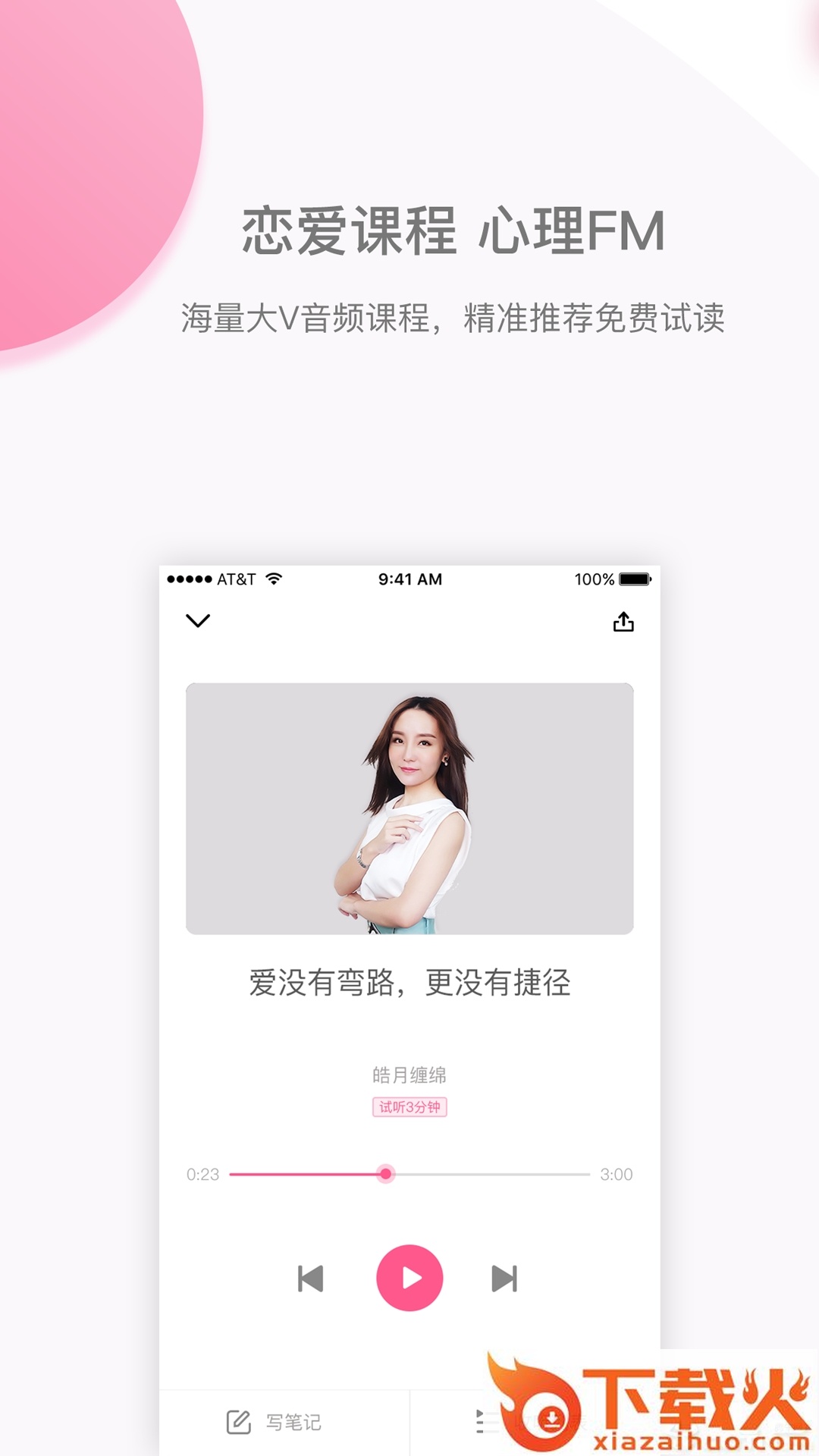 尔闻app截图2