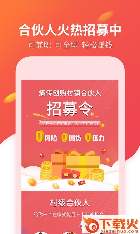 熵传创购截图1