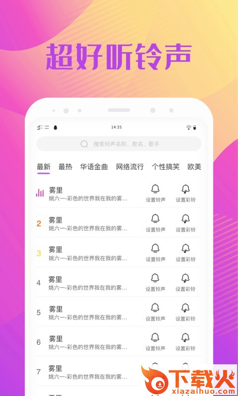来电精灵秀app截图1