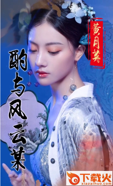 美色三国红包版截图2