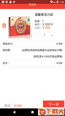 兴美利云商app截图2