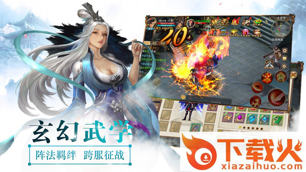 蟠龙劫截图2