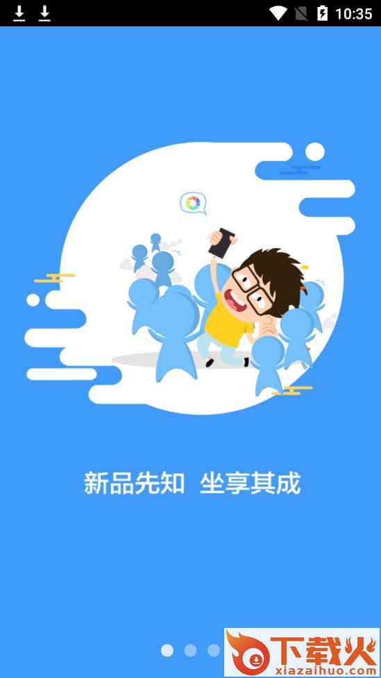 开心海豚app截图1