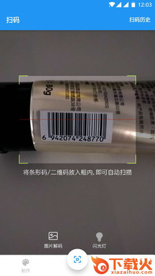 扫码查查截图1