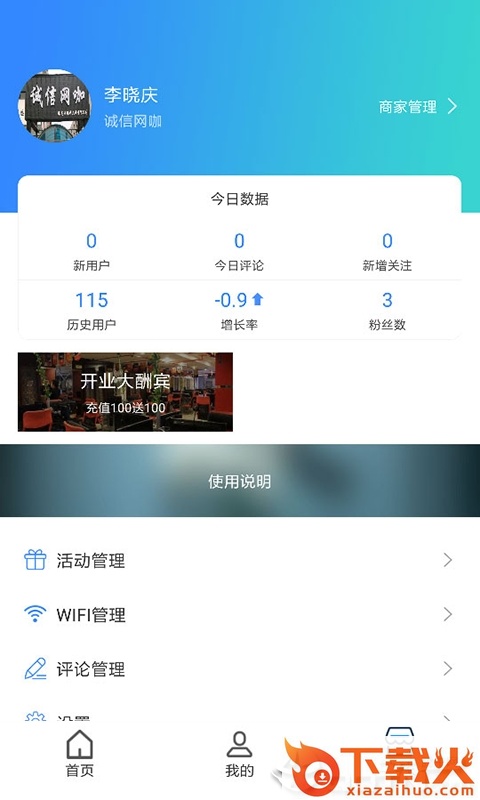 爱云信app截图1