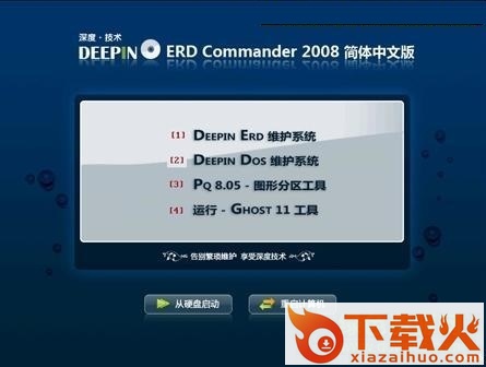 erd  commander 2008下载