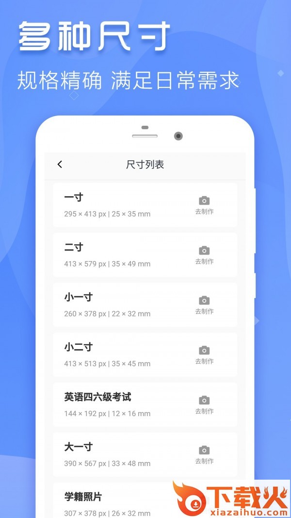 证件照片截图1