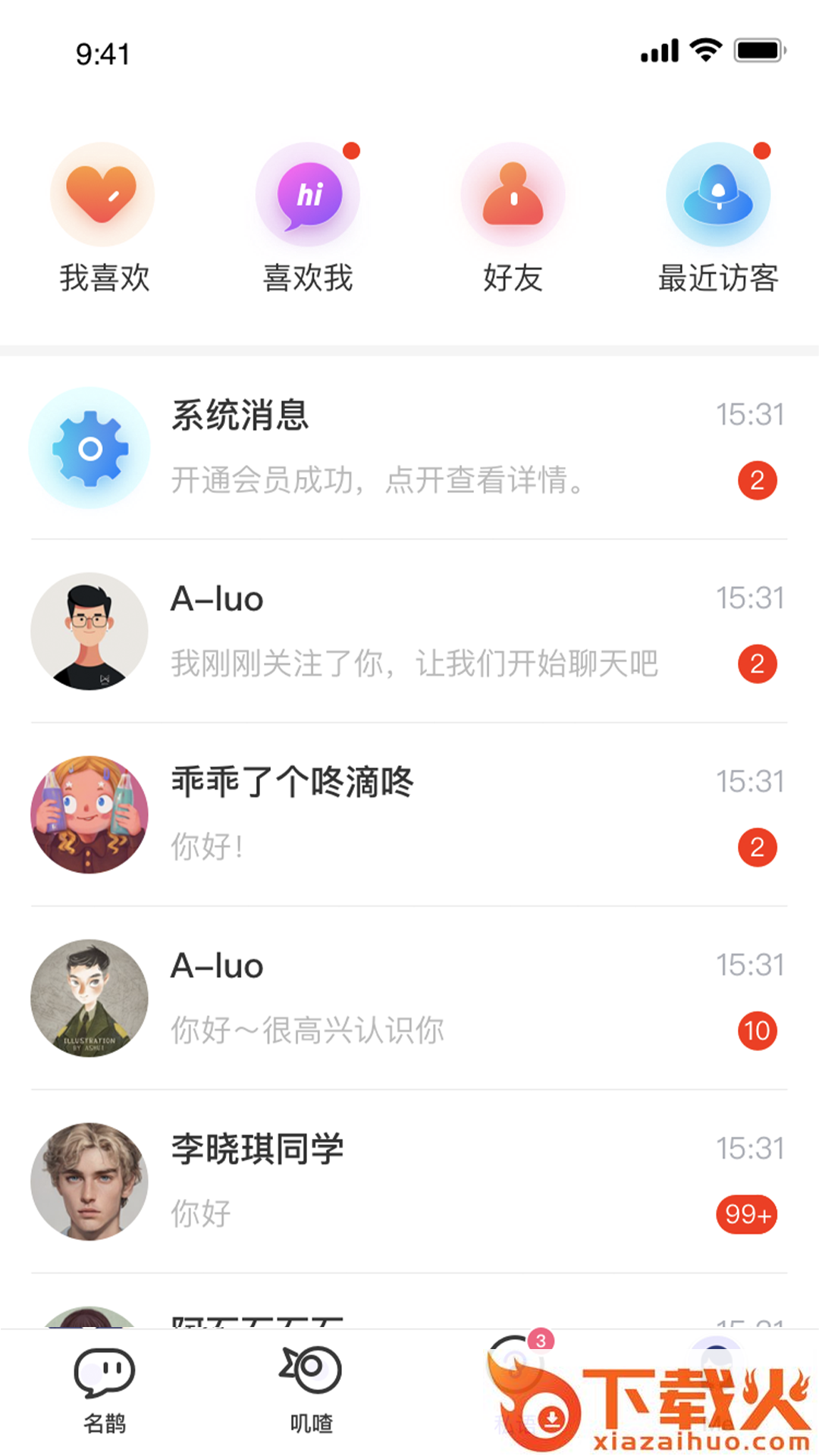 名鹊Club截图2