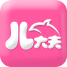 儿大夫app苹果版下载-儿大夫iphone版下载v2.0.1 苹果ios手机版