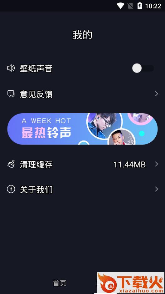 壁纸二次元app截图2