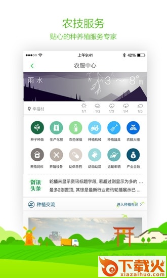 农村淘宝电脑版客户端 v5.3.2.4 最新版 截图1