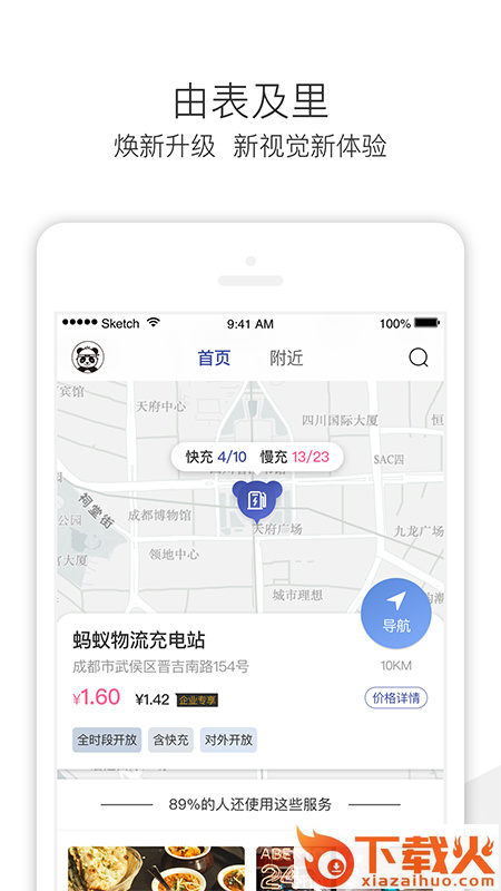 神能侠app下载安装截图2