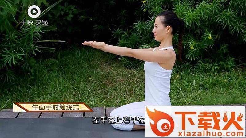 瑜伽时间TV版截图2