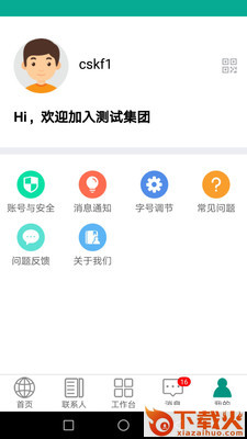 章鱼医生截图2