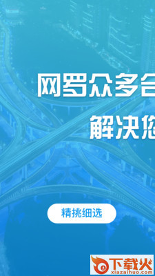 爱钱记小额贷款下载安卓版截图1