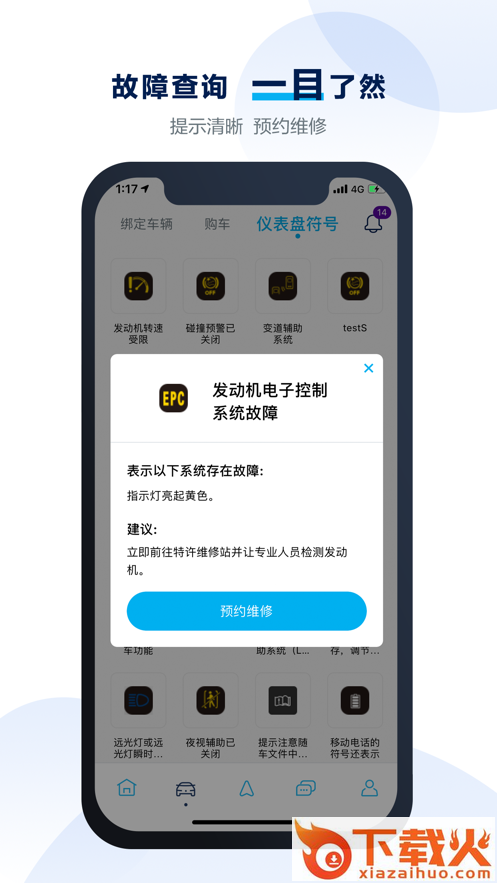 大众进口汽车app截图2