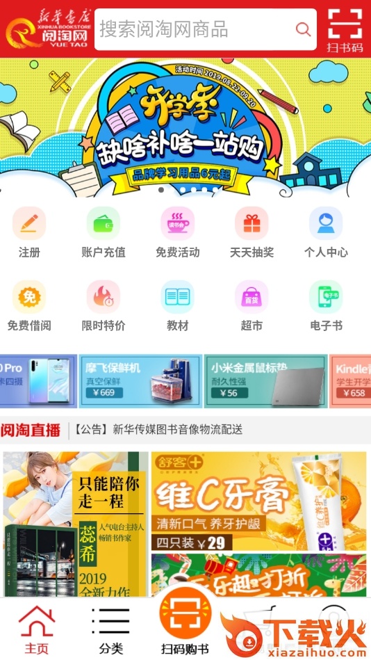 阅淘网截图2