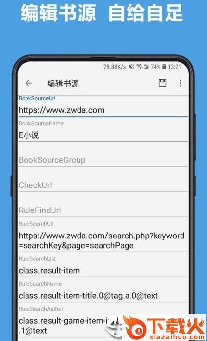 阅读清爽版截图3