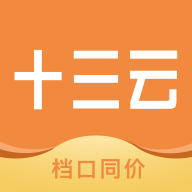 十三云app v2.33.1 安卓版
