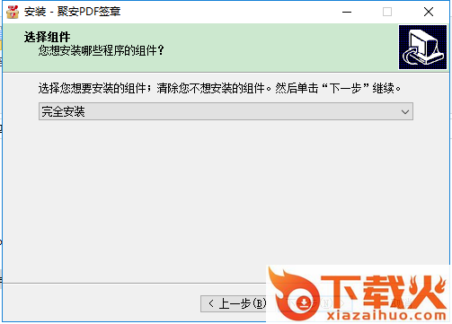 聚安pdf签章 聚安pdf签章工具