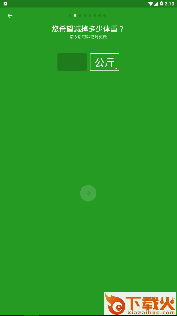 卡路里扫一扫截图2