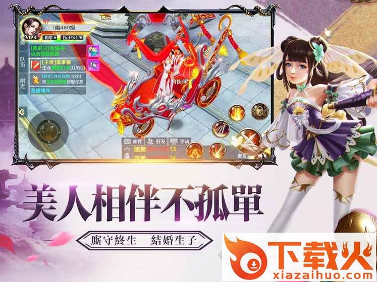 再一世红颜截图1
