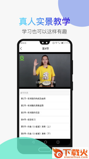 河马乐手app截图2