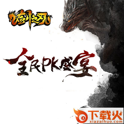 剑之刃九游版截图3