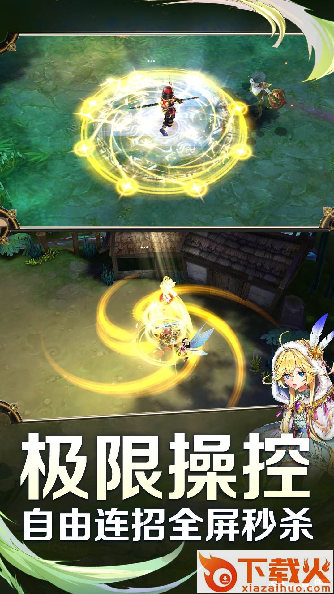 宿命之门截图2