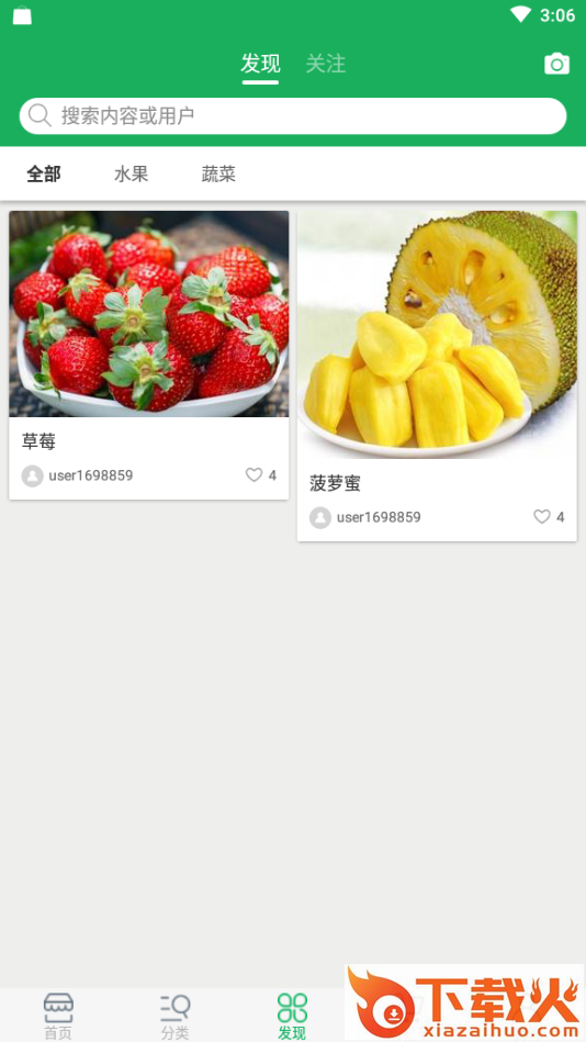 田园捞截图2