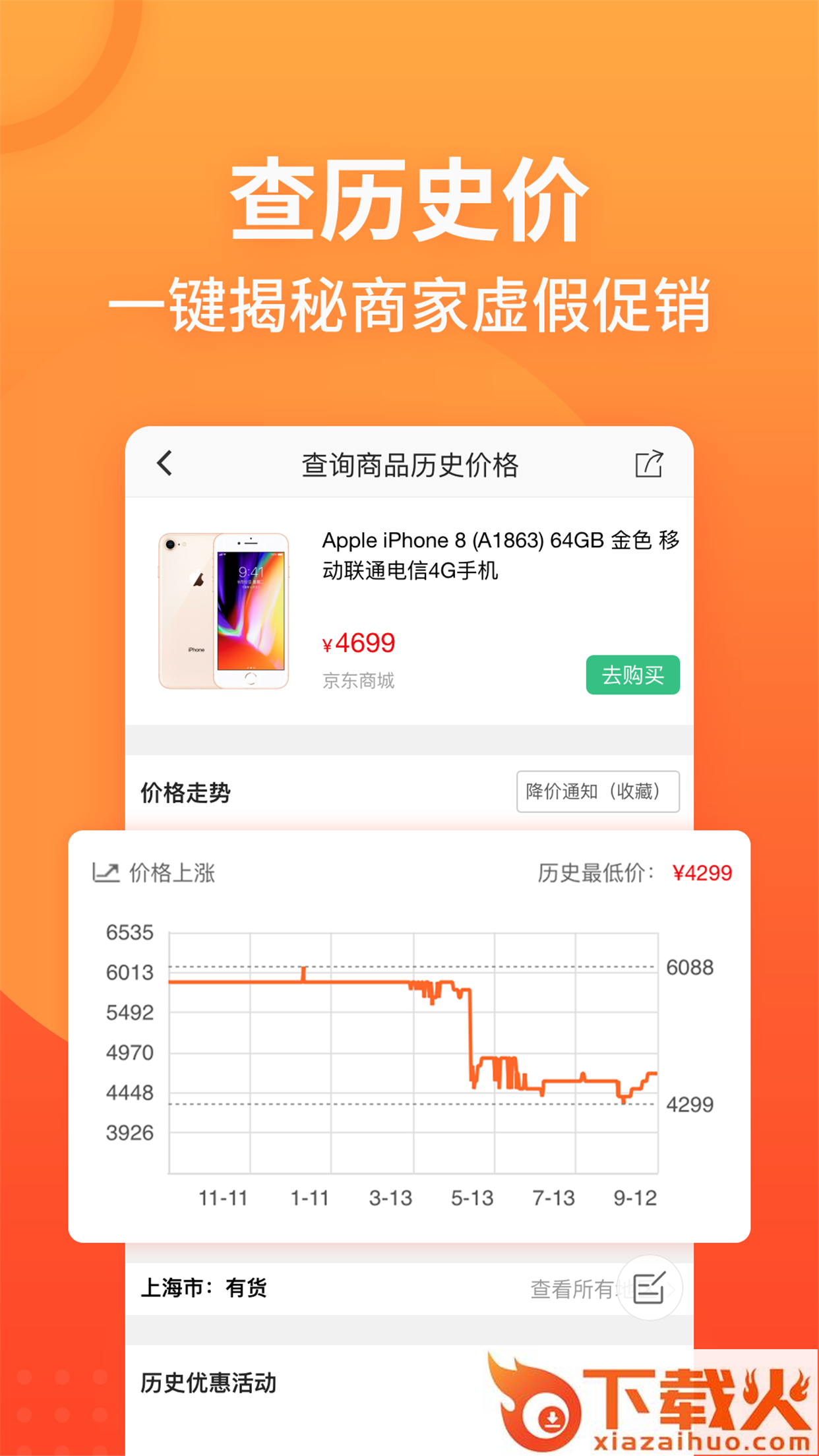 慢慢买app截图1