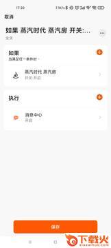 蒸汽时代app截图2