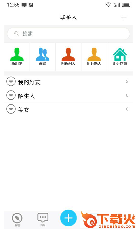 快来app官方下载截图2