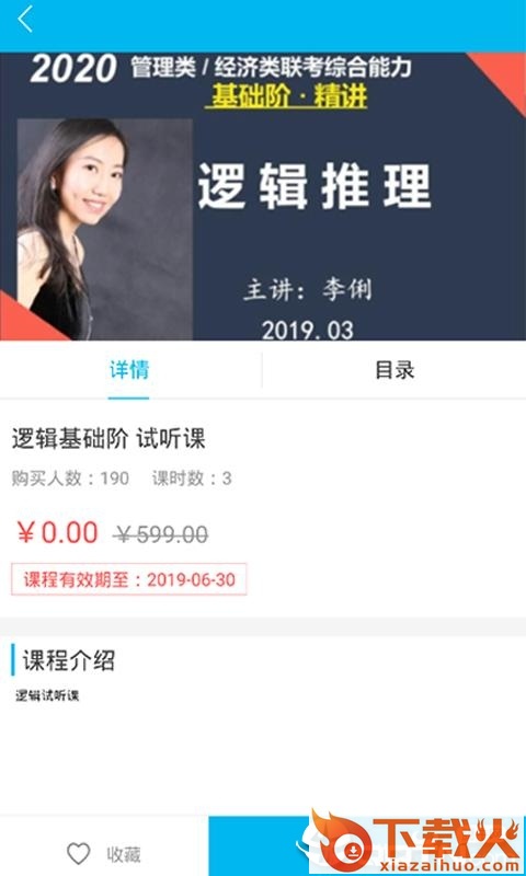 过过掌MBA截图2