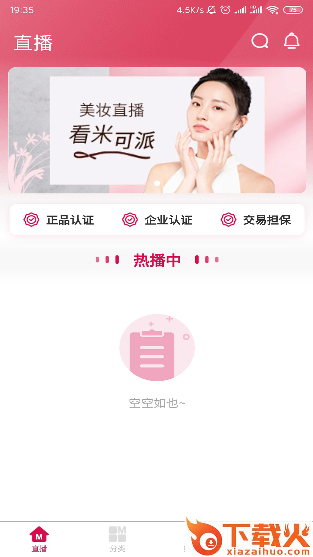 米可派截图1