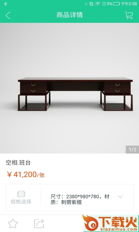 卓品木业截图2